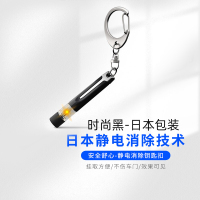 快美特(CARMATE)除静电钥匙圈防静电钥匙扣静电消除释放器消除棒人体汽车用去除非防静电消除器(DZ461C黑色出口)