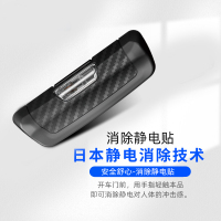 快美特(CARMATE)除静电钥匙圈防静电钥匙扣静电消除释放器消除棒人体汽车用去除非防静电消除器(DZ464C除静电贴)