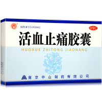 中山/活血止痛胶囊30粒/盒 活血散淤,消肿止痛,用于跌打损伤,淤血肿痛