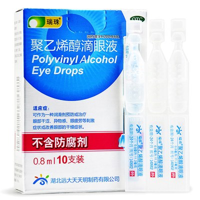瑞珠 聚乙烯醇滴眼液0.8ml*10支可作为一种润滑剂预防或治疗眼部干涩 异物感 眼疲劳等刺激症状或改善眼部干燥症状