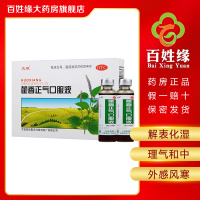 太极 藿香正气口服液 10ml*5支/盒 解表化湿，理气和中。用于外感风寒，内伤湿滞或夏伤暑湿所致的感冒，症见头痛LHJ