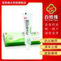 英平 丹皮酚软膏 15g/盒 抗过敏药，有消炎止痒作用。用于各种湿疹，皮炎，皮肤瘙痒，蚊臭虫叮咬红肿等各种皮肤疾患。