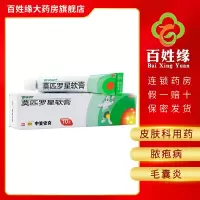 百多邦 莫匹罗星软膏 2%*10g 皮肤科用药,适用于脓疱病、疖肿、毛囊炎等、浅表性创伤合并感染等