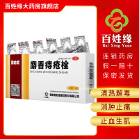 马应龙 麝香痔疮栓 1.5g*12粒/盒 清热解毒,消肿止痛,止血生肌。用于大肠热盛所致的大便出血,血色鲜红