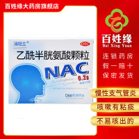 消坦立 乙酰半胱氨酸颗粒 0.2g*10袋/盒 适用于慢性支气管炎等咳嗽有粘痰而不易咳出的患者。
