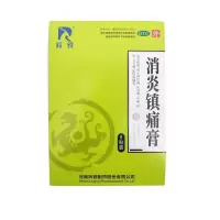 羚锐/消炎镇痛膏7cm*10cm*8贴 消炎镇痛。用于神经痛,风湿痛,肩痛,扭伤,关节痛,肌肉疼痛等。