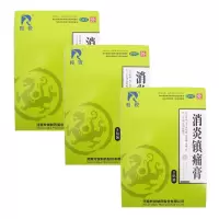 3盒]羚锐/消炎镇痛膏7cm*10cm*8贴 消炎镇痛。用于神经痛,风湿痛,肩痛,扭伤,关节痛,肌肉疼痛等。