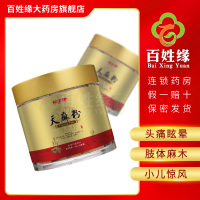 福定康天麻粉1.5g*52袋 平肝熄风止痉。用于头痛眩晕,肢体麻木,小儿惊风,癫痫抽搐,破伤风。