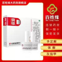 亮甲/复方聚维酮碘搽剂[3ml*2瓶+创可贴]用于手足癣,体癣,头癣,甲癣,灰指甲