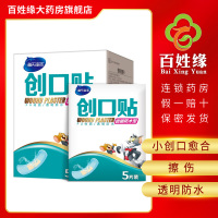 1盒20袋共100片】海氏海诺创口贴透明防水型 真皮浅层及其以上的浅表性小创伤擦伤等，为浅表创面，皮肤损伤提供愈合环境