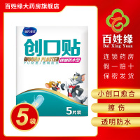 5袋共25片】海氏海诺/创口贴透明防水型5片用于真皮浅层及其以上的浅表性小创伤，擦伤等，为浅表创面，皮肤损伤提供愈合环境