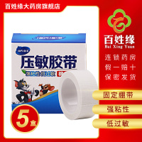 5盒】海氏海诺/压敏胶带(棉布型)2*300cm*1卷用于对创面敷料，绷带等提供粘贴力，以起到固定作用。