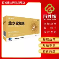 金水宝胶囊0.33g*270粒补益肺肾,秘精益气。用于肺肾两虚精气不足久咳虚喘神疲乏力不寐健忘腰膝酸软月经不调阳痿早泄