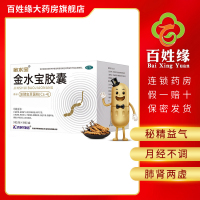 金水宝胶囊0.33g*72粒 补益肺肾,秘精益气。用于肺肾两虚精气不足久咳虚喘神疲乏力不寐健忘腰膝酸软月经不调阳痿早泄