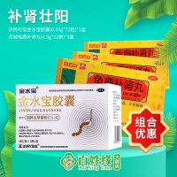 1盒 金水宝胶囊72粒+ 3盒 龟鹿补肾丸4.5g*12袋 补益肺肾,秘精益气,壮筋骨。腰膝酸软、精神疲惫、性欲减退