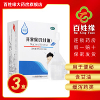 3盒]科田开塞露含甘油3支*20ml 用于便秘 缓泻药类非处方药品