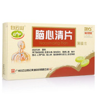 白云山 脑心清片 0.41g*12片*3板/盒 冠心病