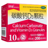 3盒】朗迪 碳酸钙D3颗粒 3g*10袋/盒 儿童妊娠和妇乳期妇女，更年期妇女，老年人等的钙补充剂，并帮助防治骨质疏松症