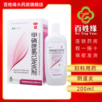 5盒]奇卫 甲硝唑氯己定洗剂 200ml 用于细菌、滴虫、霉菌引起的各种阴道炎。