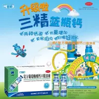 10盒]三精复方葡萄糖酸钙口服溶液10ml*12支用于预防辅助治疗钙缺乏骨质疏松佝偻病以及儿童妊娠哺乳期妇女老年人钙补充