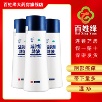 3瓶]恩威洁尔阴洗液180ml/瓶 清热燥湿,杀虫止痒。阴部瘙痒红肿、带下量多、色黄;霉菌性、滴虫性阴道炎。湿疹、体股癣