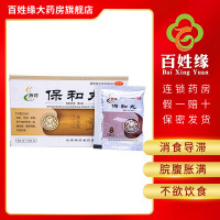 3盒]腾药 保和丸 水丸 6g*12袋/盒 消食,导滞,和胃。用于食积停滞,脘腹胀满,嗳腐吞酸,不欲饮食。