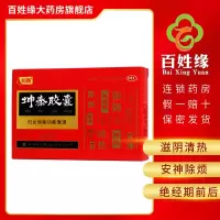 5盒】和颜坤泰胶囊0.5g*24粒/盒滋清热，除烦。用于绝经期前后诸证虚火旺者