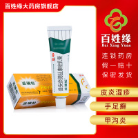 5支]派瑞松曲安奈德益康唑乳膏 15g/支 皮炎,湿疹,炎症性皮肤真菌病,手足癣,体股癣,花斑癣,念珠菌性口角炎,甲沟炎