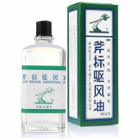 5盒优惠价]斧标/驱风油(一号)56ml祛风止痛,芳香通窍,伤风喷嚏,鼻塞头痛,舟车晕浪,跌打扭伤,肌肉酸痛,蚊虫叮咬
