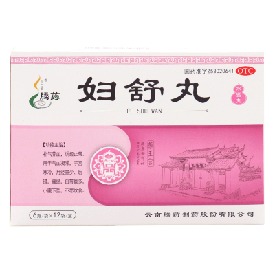 [5盒]腾药 妇舒丸 6g*12袋/盒*5盒 补气养血月经量少气血凝滞痛经白带