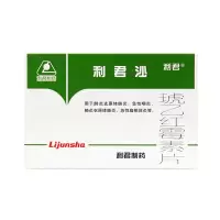 利君沙琥乙红霉素片0.125g*24片急性咽炎扁挑体炎