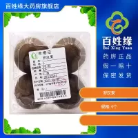 罗汉果4个装干果泡茶冲水甘甜口味夏日饮品花茶果茶干果茶