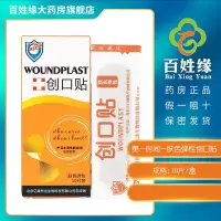 第一时间肤色弹性创口贴