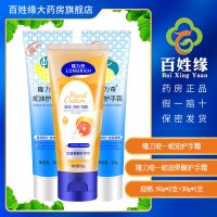 隆力奇蛇油护手霜