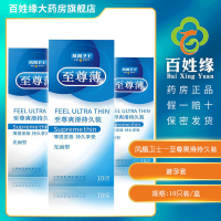 凤凰卫士至尊爽滑持久装避孕套10只安全套套夫妻性事成人用品性用