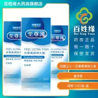 凤凰卫士至尊爽滑持久装避孕套10只安全套套夫妻性事成人用品性用