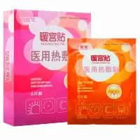 丁医生暖宫贴 医用热敷贴 4片装/盒