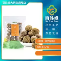 天然集蜜枣400g/袋饱满果实甜蜜枣蜜枣汤料炖盅优质炖汤养生汤