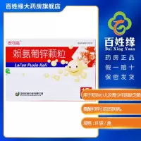 安可高赖氨葡锌颗粒15袋治疗儿童青少年因缺乏赖氨酸和锌所引疾病