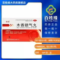 顺势 木香顺气丸 6g*10袋/盒用于行气化湿 呕吐恶心 脘腹胀痛药品