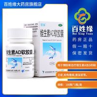 5盒]星鲨维生素AD软胶囊100粒/盒预防和治疗维生素A维生素D缺乏症佝偻