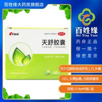 康缘天舒胶囊60粒活血平肝通络止痛高血压失眠烦躁头晕头痛瘀斑药