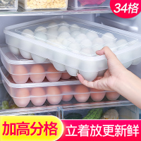 鸡蛋盒冰箱保鲜收纳格家用塑料装放鸡蛋的架托防震盒子多层可叠加