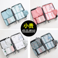 旅行收纳包套装便携行李箱衣服袋子打包袋防水旅游整理衣物分装