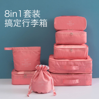 旅行收纳袋套装行李箱衣服物内衣收纳袋整理包旅游必备便携收纳包