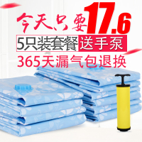 真空压缩袋5只装特大中号棉被子枕头衣物送泵行李打包整理收纳袋