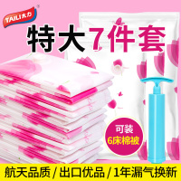 真空压缩袋收纳袋棉被子衣物特大中号收纳整理打包抽气真空袋