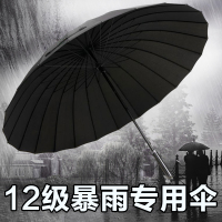 24骨长柄雨伞男黑色超大号双人直柄三人加固车载抗风暴商务广告