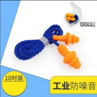 工业耳塞防噪音专业打呼噜降噪工厂工业级带线护耳器学生工地工作