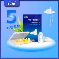 专业防噪音耳塞隔音静睡眠用学生宿舍吵闹打呼噜神器睡觉降噪